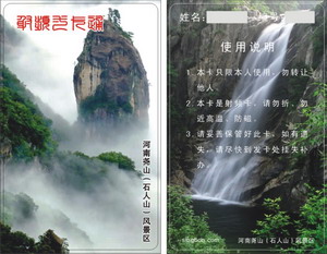 水卡、洗澡卡、節(jié)水卡