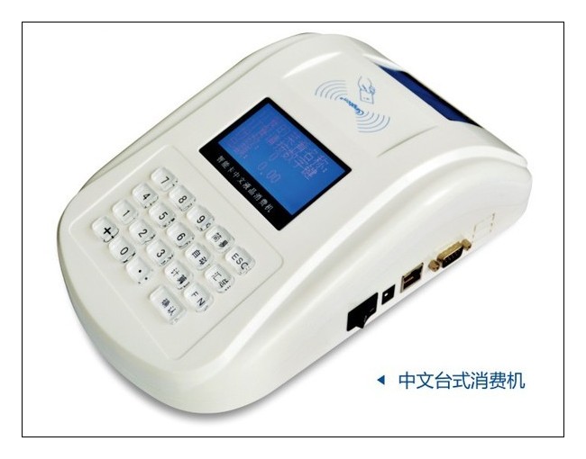 GPRS/RF433M無線消費(fèi)機(jī)，食堂售飯機(jī)