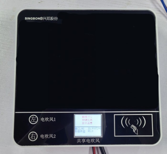 校園共享掃碼吹風(fēng)機(jī)，安全便捷冬日必備